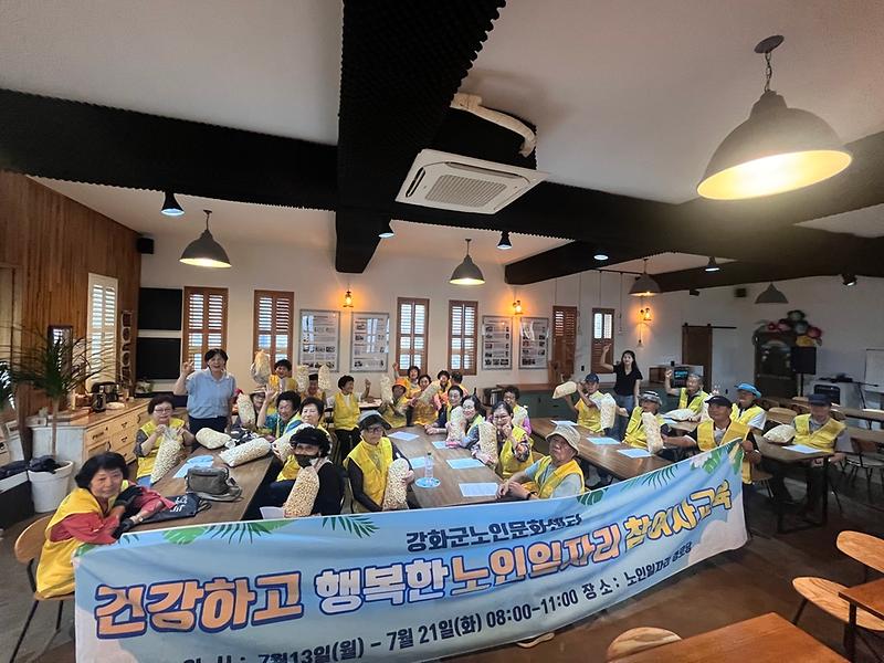 강화군노인문화센터,_폭염_속_노인_일자리_안전_최우선…찾아가는_예방_교육