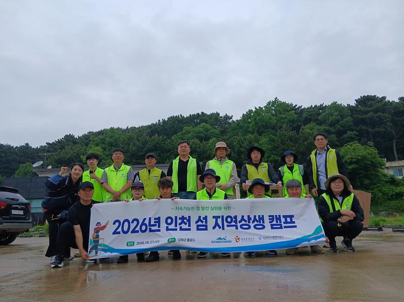 강화군시설관리공단,_볼음도_취약_가구_주거_환경개선에_앞장
