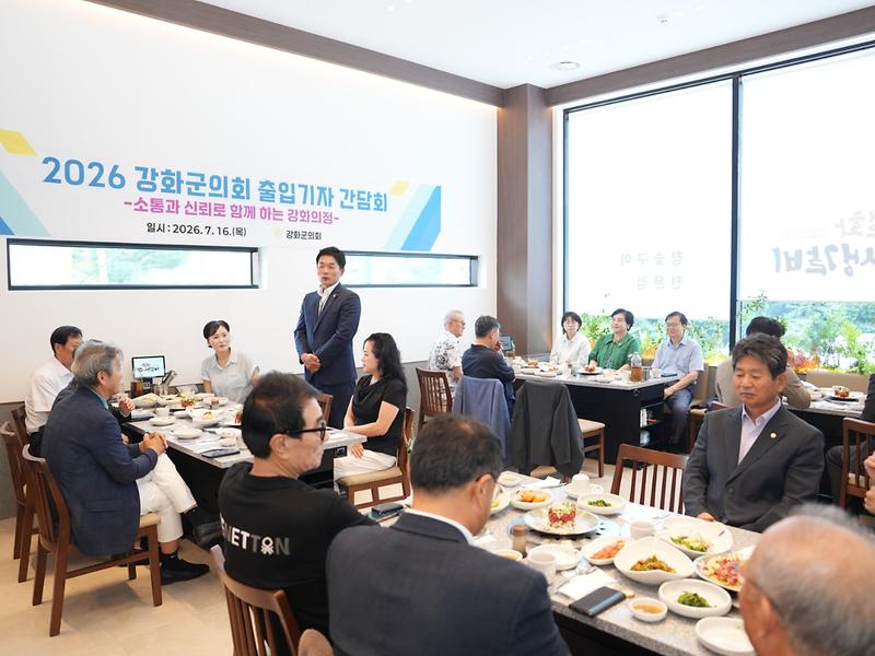 강화군의회,_출입기자단과_소통_간담회_개최(1)