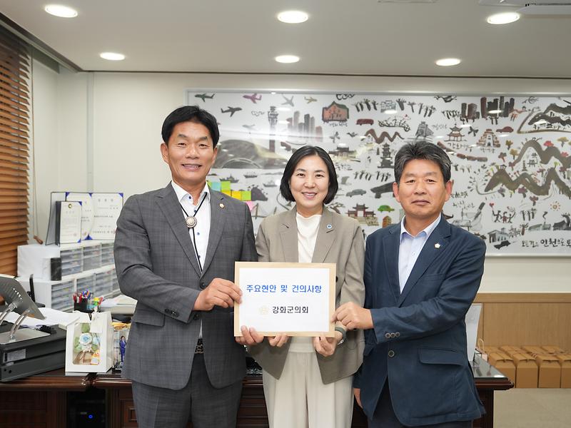 강화군의회,_인천시_찾아_군민_생활,지역_발전_위한_주요_현안_건의