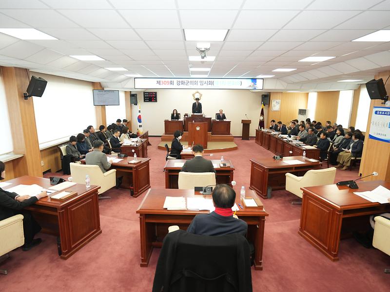 강화군의회,_제309회_임시회_개회