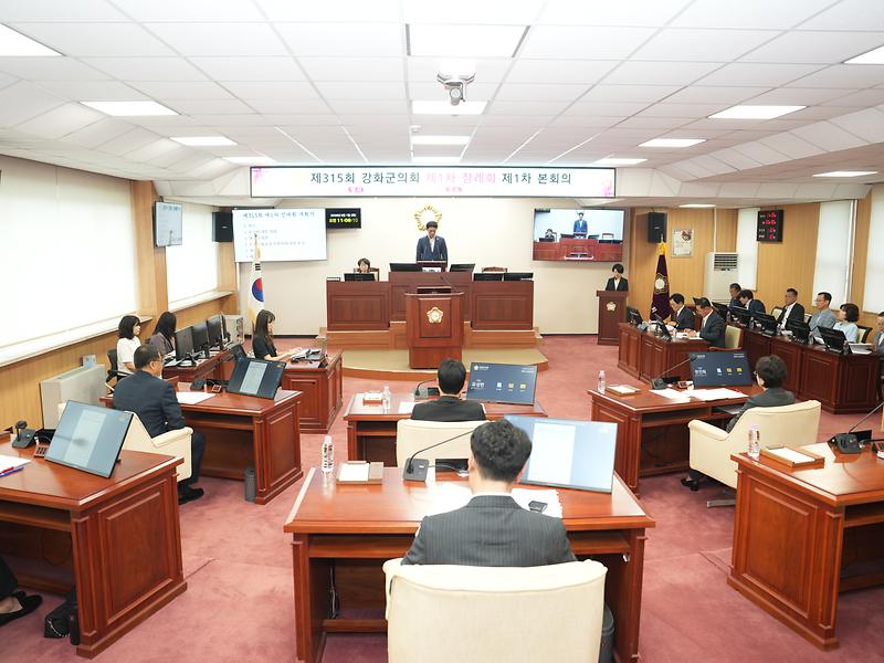 강화군의회_제315회_제1차_정례회_개회