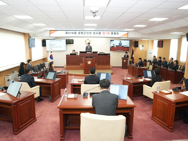 강화군의회_제316회_임시회_개회
