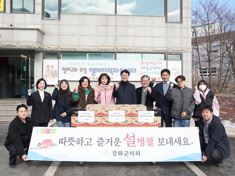 강화군의회,_설_명절_맞아_지역아동센터_방문