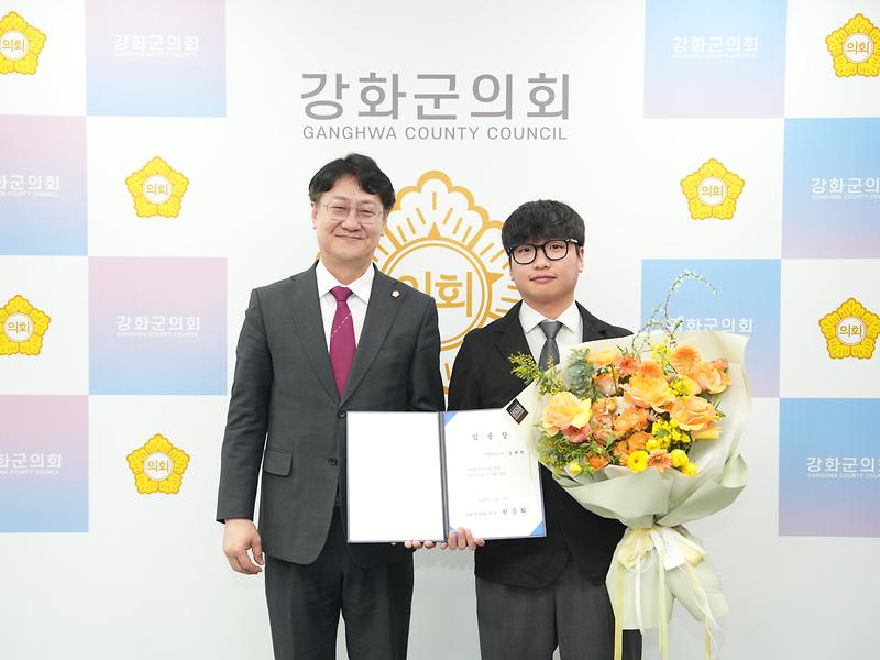 강화군의회,_승진자_임용장_수여식_개최