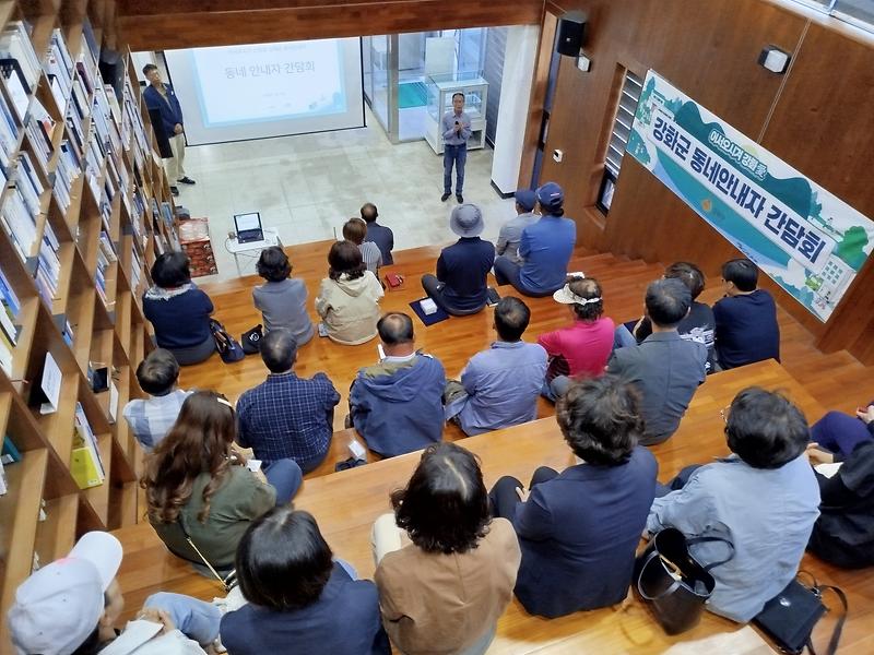 강화군, 강화살이 선배 ‘동네안내자’ 새 이웃 1:1 안내 본격화 사진