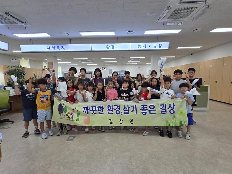 길상면,_“우유_팩도_자원이_돼요!”…여름방학_맞아_어린이_자원순환_체험교육
