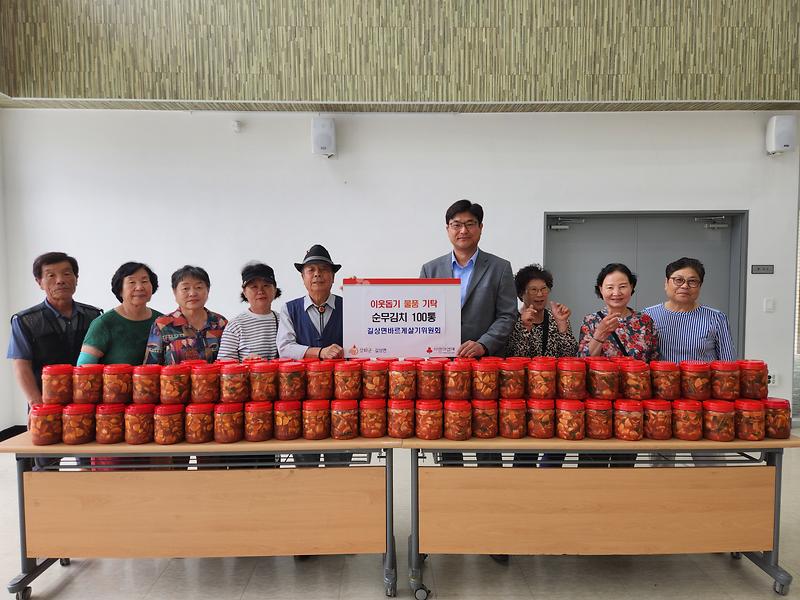 길상면_바르게살기위원회,_순무_김치로_전한_따뜻한_이웃사랑
