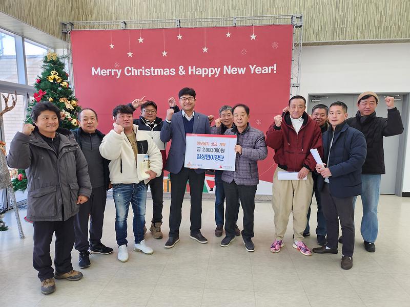길상면_이장단,_십시일반_모은_성금_200만_원_기부