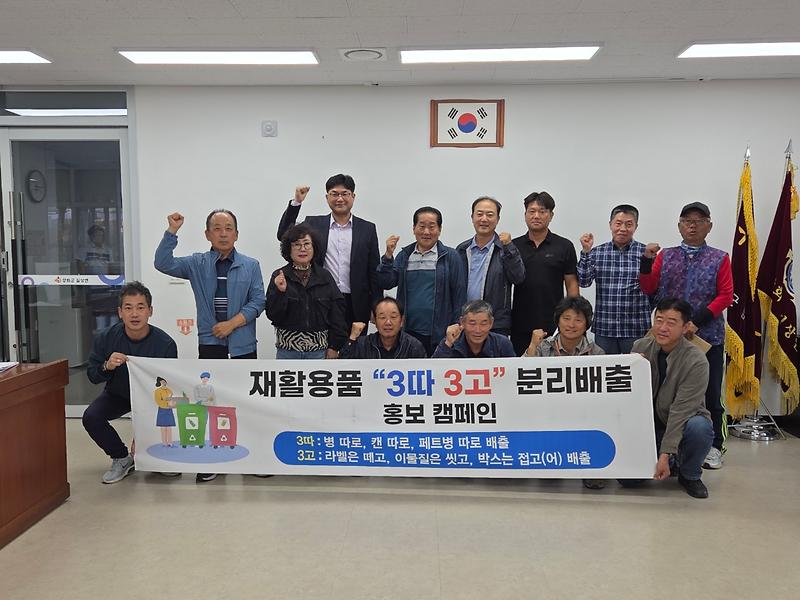 길상면,_이장단과_함께_자발적인_분리배출_문화_확산에_앞장