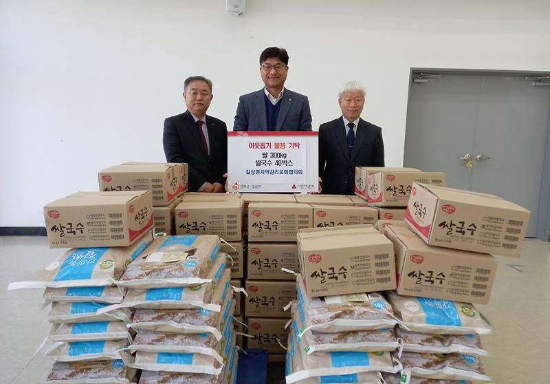 길상면_지역_감리교회협의회,_쌀_300kg_및_쌀국수_40박스_기탁