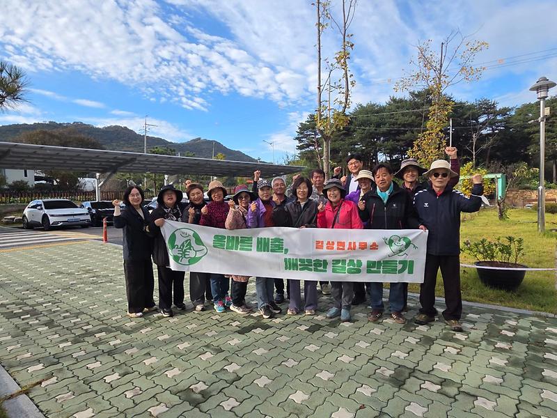길상면_주민자치위원회,_강화의_관문을_깨끗하게!