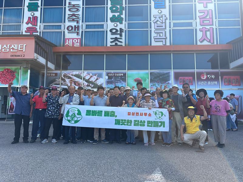 길상면_노인회,_가을맞이_환경정화에_앞장