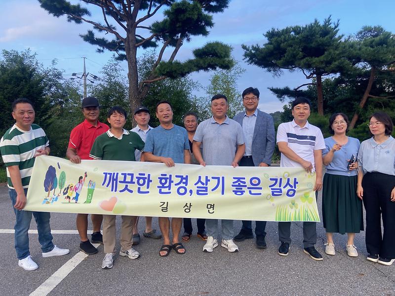 길상면_새마을지도자회,_여름철_묵은_쓰레기_걷어내고_쾌적한_가을_준비