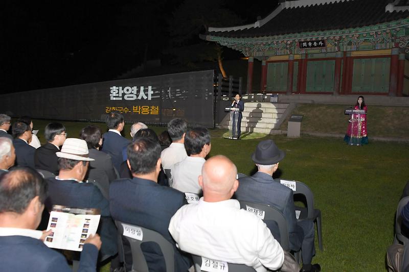 국가유산_미디어아트,_강화_고려궁지를_수놓다(3)