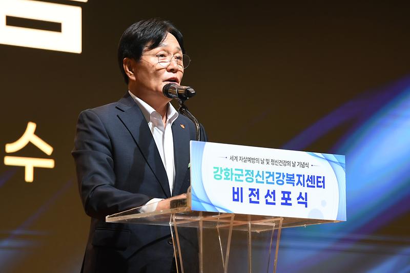 군민과_함께한_「마음을_잇는_동행」,_강화군정신건강복지센터_비전_선포식_성료(1)