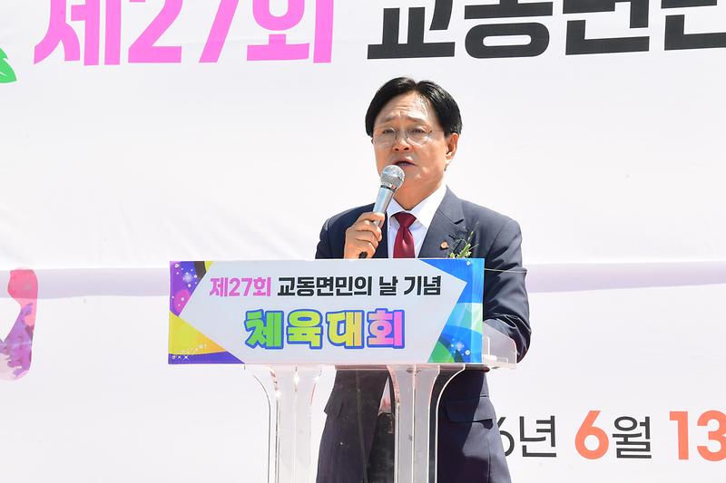 교동면,_‘제27회_교동면민의_날_기념_체육대회’_성황리_개최(1)