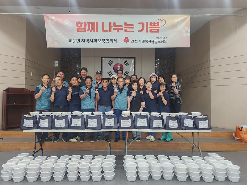 교동면_지역사회보장협의체,_소외_이웃_120가구에_밑반찬_전달