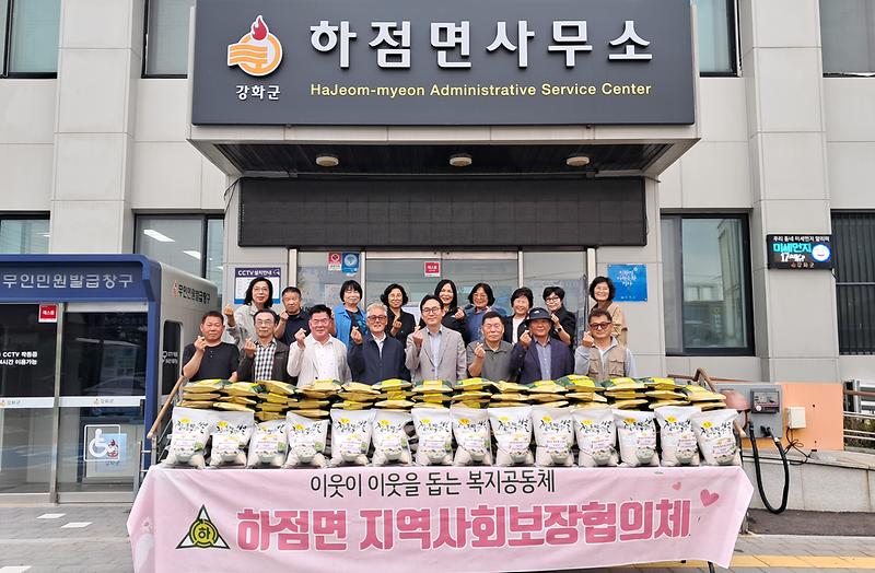 하점면_지역사회보장협의체,_햇살_가득_햅쌀_100포_나눔