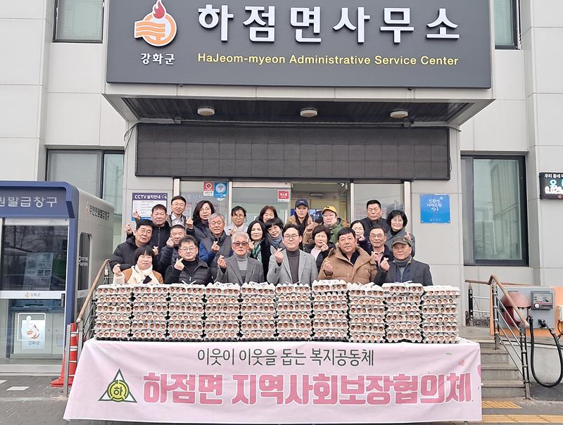하점면_지역사회보장협의체,_명절맞아_온기_담은_계란_나눔