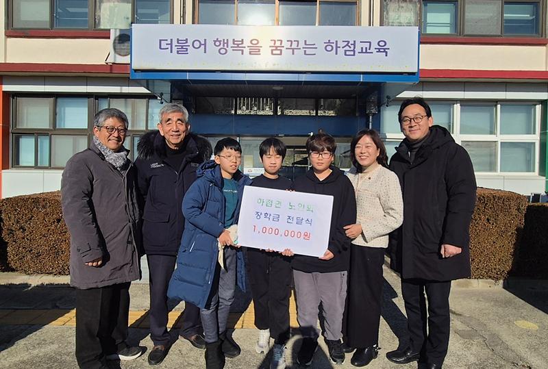 하점면_노인회,_지역_학생들을_위한_사랑의_장학금_전달
