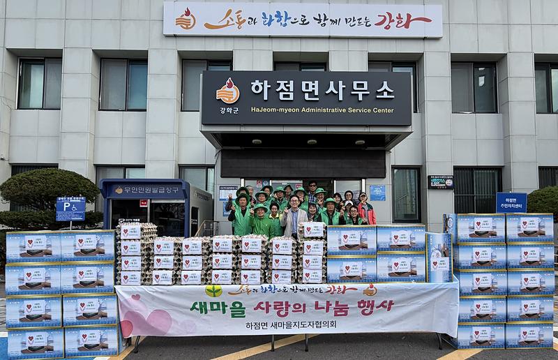 하점면_새마을지도자협의회,_취약계층_70가구에_온정_전달