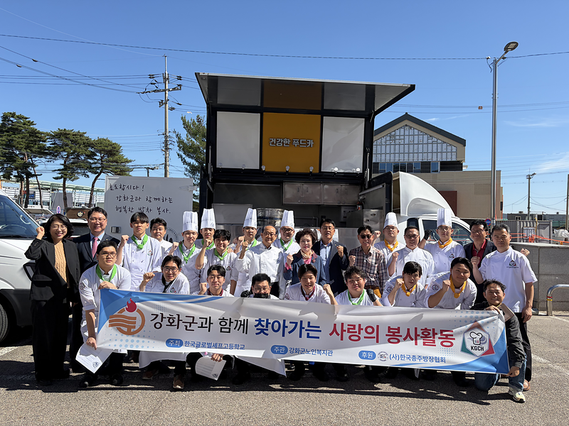 학생_셰프가_끓인_한우곰탕_260인분…어르신께_‘사랑의_밥상’으로(1)