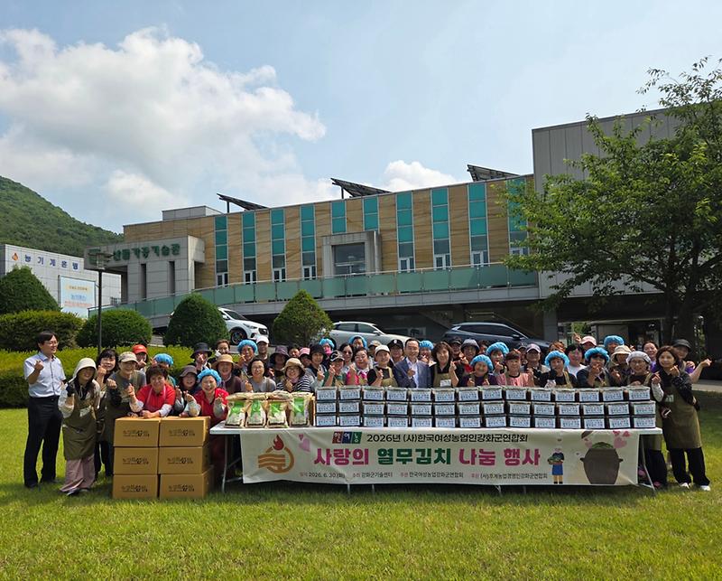 한국여성농업인강화군연합회, 열무김치로 전하는 이웃사랑  사진