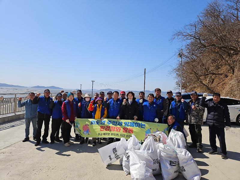 화도면_바르게살기위원회,_미루지항_일원_환경정화에_앞장