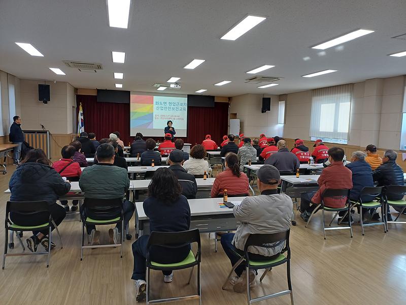 화도면,_현업_근로자_대상_안전교육_진행