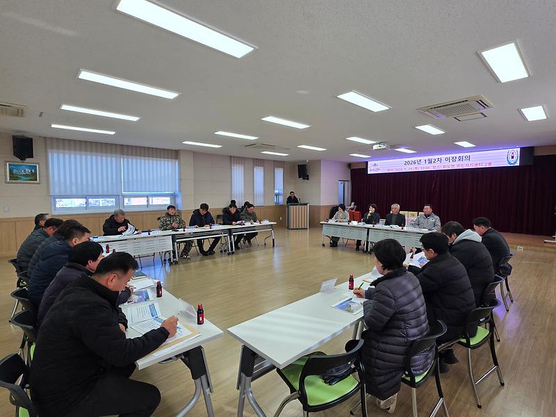 화도면_이장단,_1월_이장회의_열어