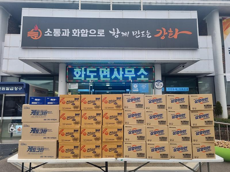 화도면,_익명의_기부자로부터_4백만_원_상당_물품_기탁받아