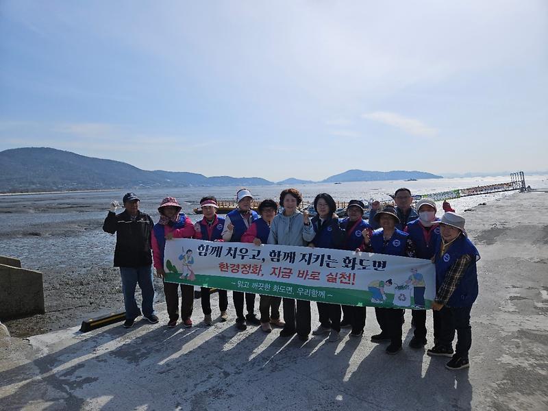 화도면_자유총연맹,_행락_철_맞이_분오항_일대_환경정화_실시
