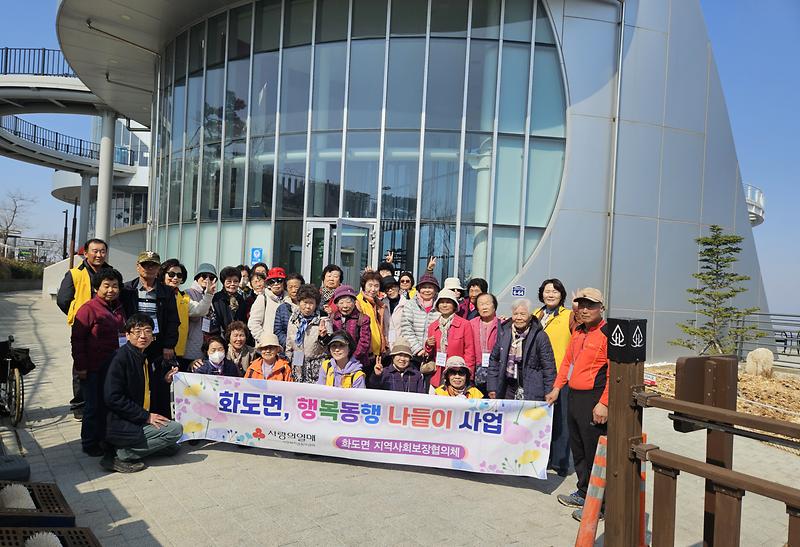 화도면_지역사회보장협의체,_어르신_행복동행_나들이_추진