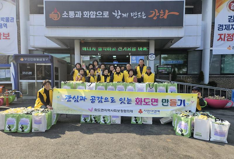 화도면_지역사회보장협의체,_사랑의_명절_꾸러미_전달