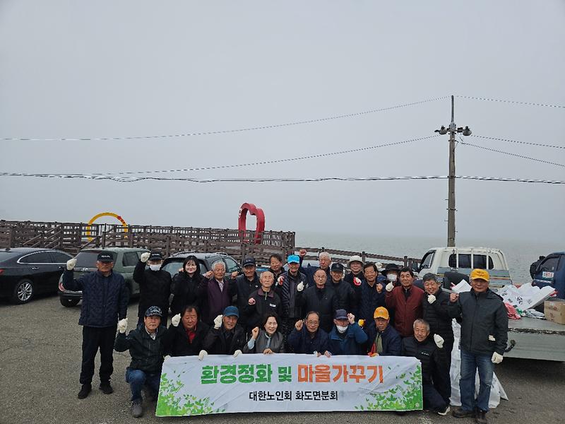 화도면_노인회,_봄맞이_환경정화에_구슬땀