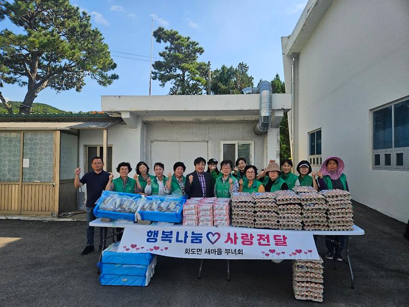 화도면_새마을부녀회,_추석맞이_취약계층_먹거리_나눔_실시