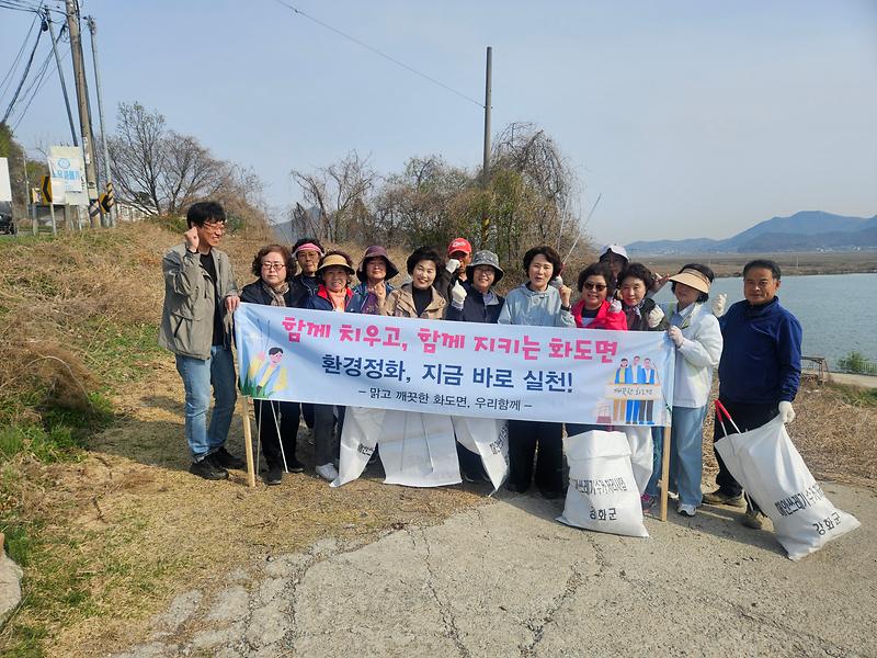 화도면지역사회보장협의체,_해안가_환경정화_실시