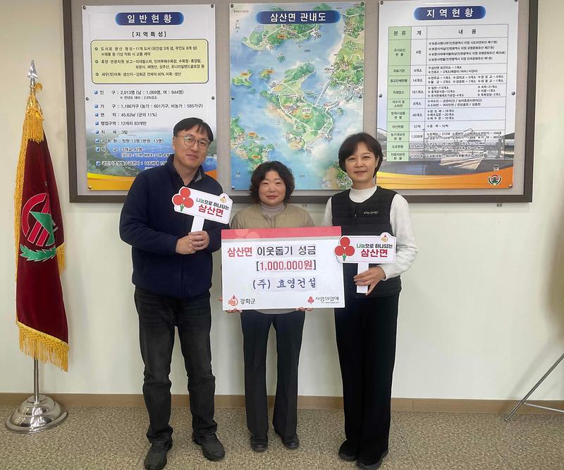 효영건설,_삼산면에_사랑의_손길_이어가