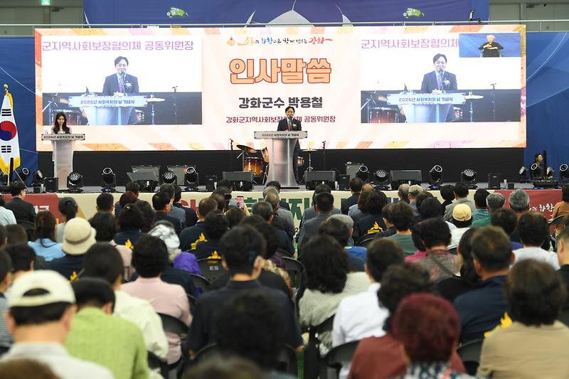 제3회_강화군_사회복지박람회_성황리_개최(4)