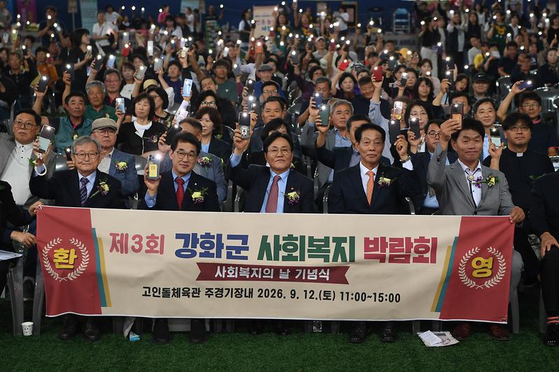 제3회_강화군_사회복지박람회_성황리_개최(5)