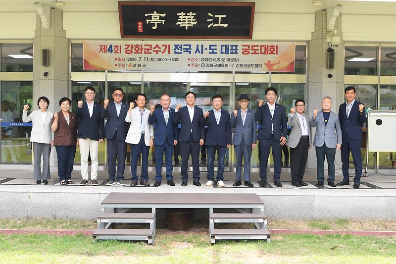 전국_궁도인,_강화에서_전통_활쏘기의_품격_겨뤘다(2)