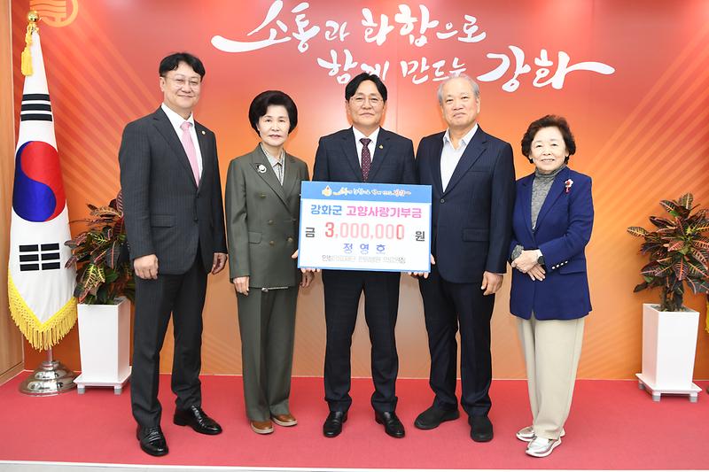 지역의료_향한_따뜻한_마음…_정영호_한림병원_의료원장,_강화군에_고향사랑기부_300만_원(2)