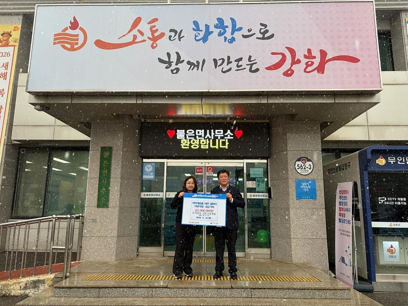 주식회사_가온건설개발_설_맞이_이웃사랑_성금_100만원_기탁