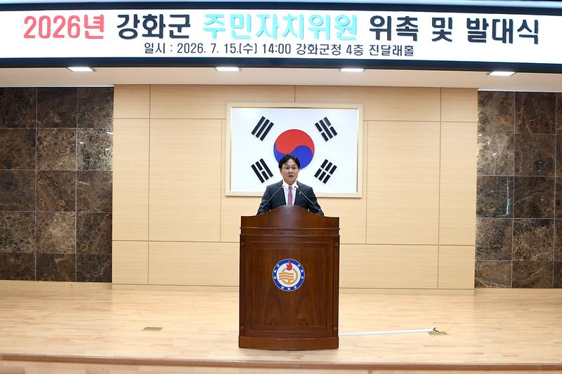 마을_의제,_주민_손으로…_강화군_주민자치회_시대_열었다(1)