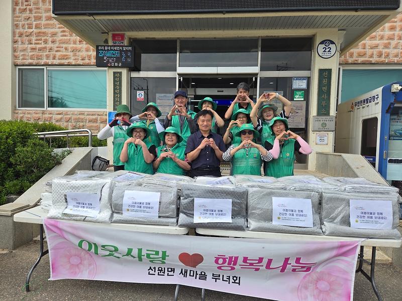 무더위_걱정_덜어드려요!…선원면_새마을남녀지도자_이불_나눔