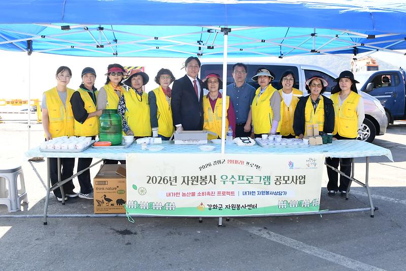 내가면_자원봉사상담가,_외포항서_강화농산물_소비_촉진_캠페인_펼쳐(1)