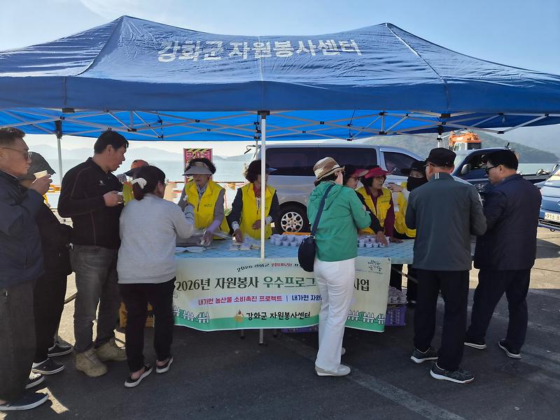내가면_자원봉사상담가,_외포항서_강화농산물_소비_촉진_캠페인_펼쳐(2)