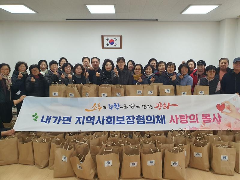 내가면_지역사회보장협의체,_홀몸_어르신_찾아_떡국_전달