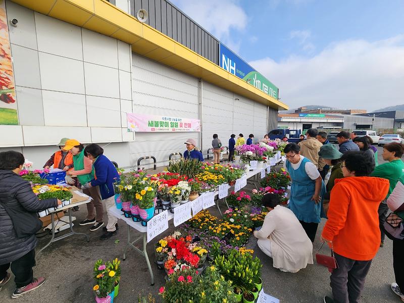 내가면_새마을부녀회․농가주부모임,_봄꽃으로_전하는_따뜻한_나눔